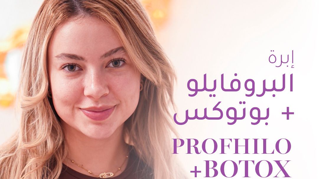 Storax Profilo+Botox